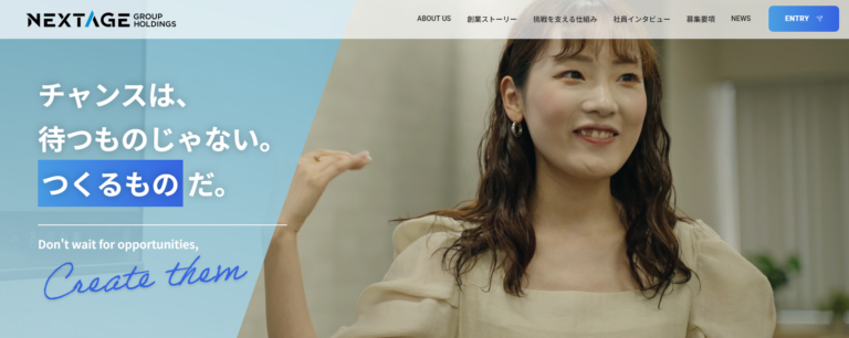 新卒採用サイト、リニューアルのお知らせ